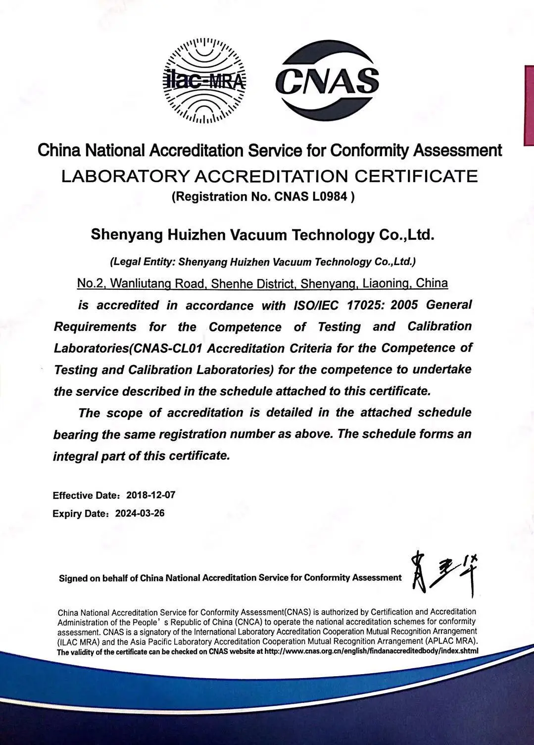 CNAS认证证书（英文）